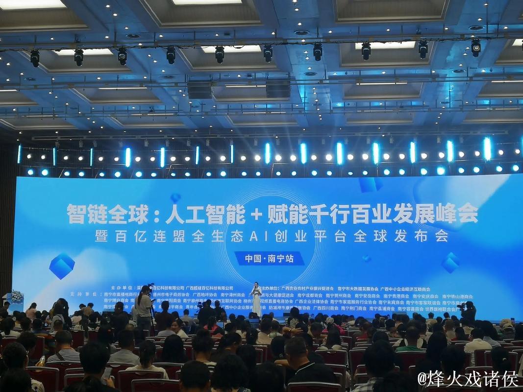 中国“人工智能+”加速赋能千行百业