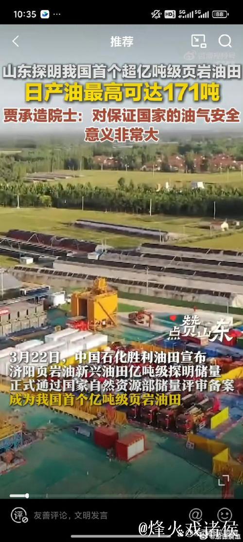 胜利油田探明超亿吨页岩油储量