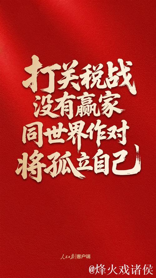从三则故事看美滥施关税 从三则故事看美滥施关税