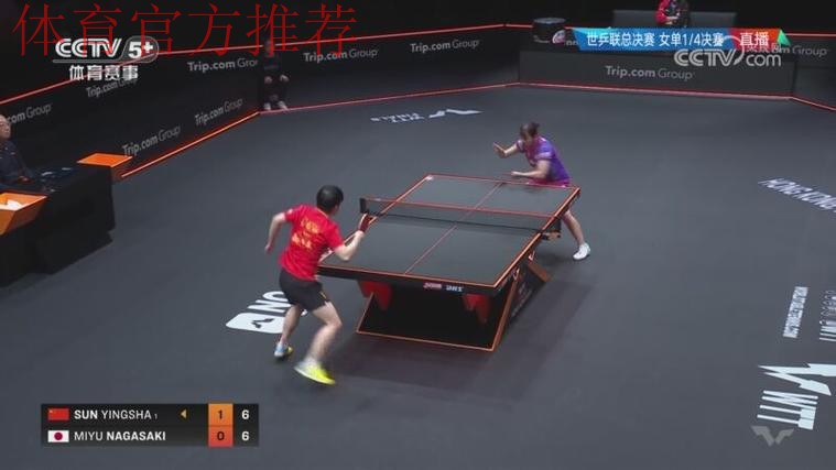世乒联总决赛女单1/4决赛:长崎美柚VS孙颖莎 集锦 世乒联总决赛女单1/4决赛:长崎美柚VS孙颖莎 集锦