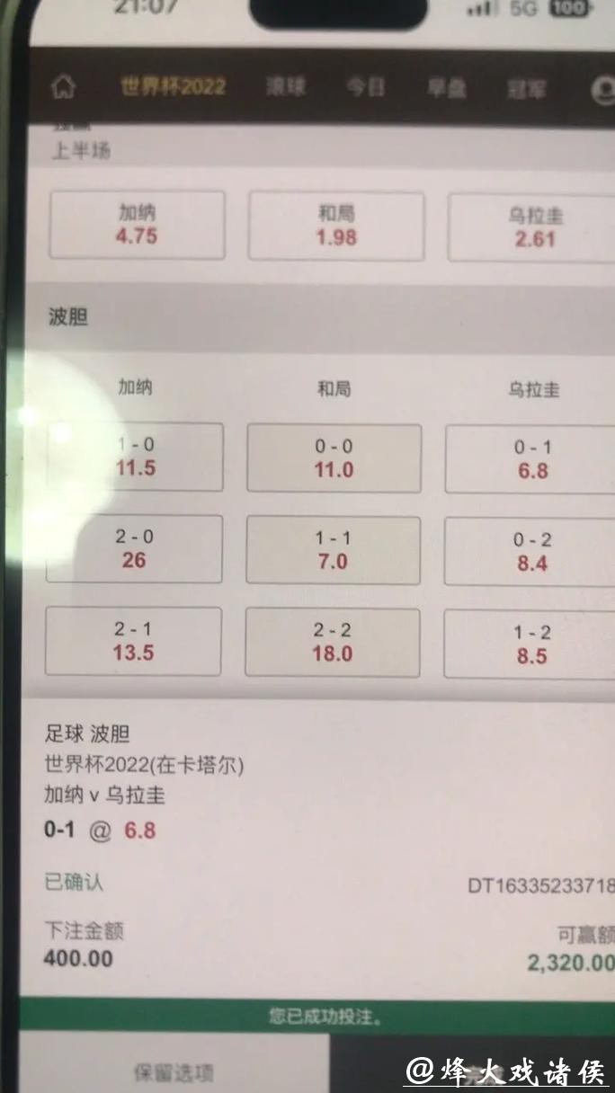 世界杯下注APP下载与安装详细步骤
