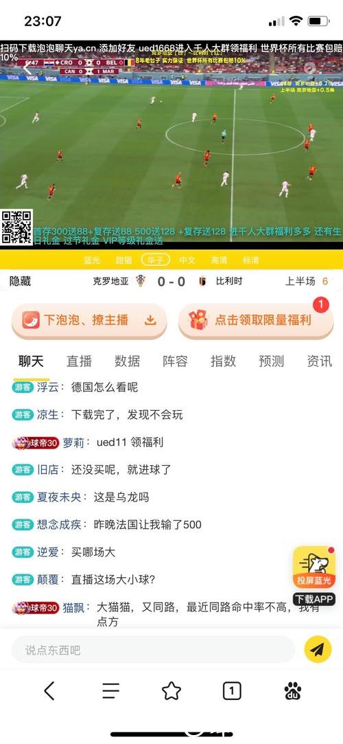 世界杯外围下注玩法揭秘：从博彩到局内分析