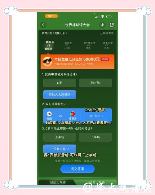 世界杯竞猜平台玩法,探讨多种选项 世界杯竞猜平台玩法,探讨多种选项