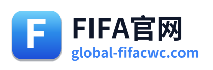 FIFA官网